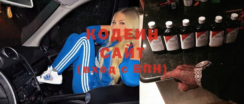 Codein Purple Drank  Полярные Зори 