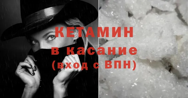 КЕТАМИН ketamine  Полярные Зори 